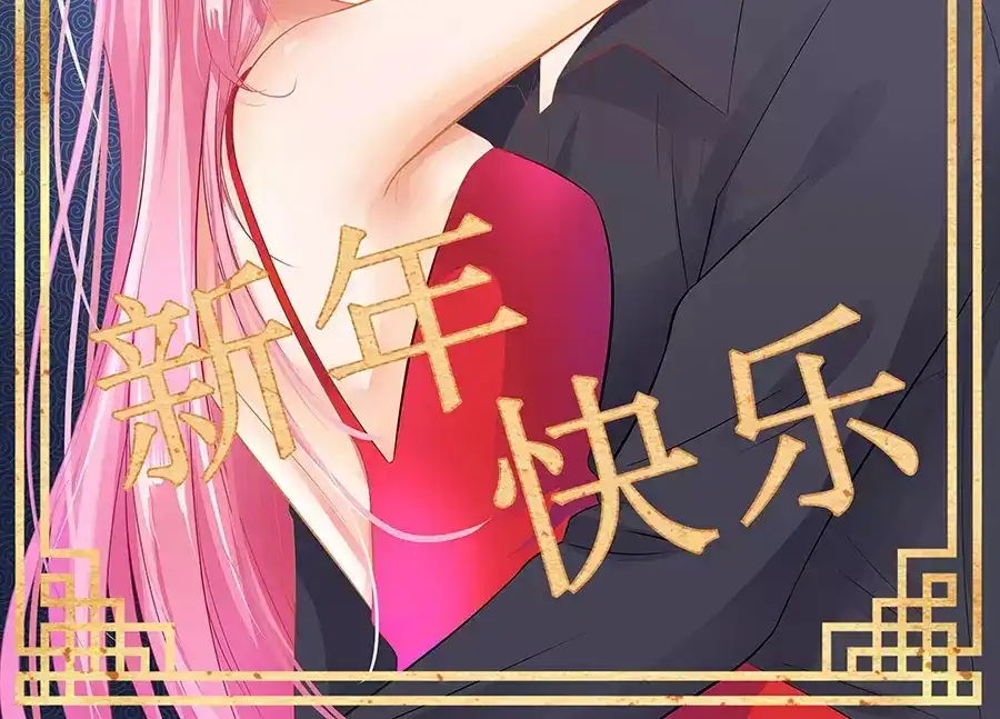 《帝少别太猛》第136话 拿了钱快滚！ 第20页