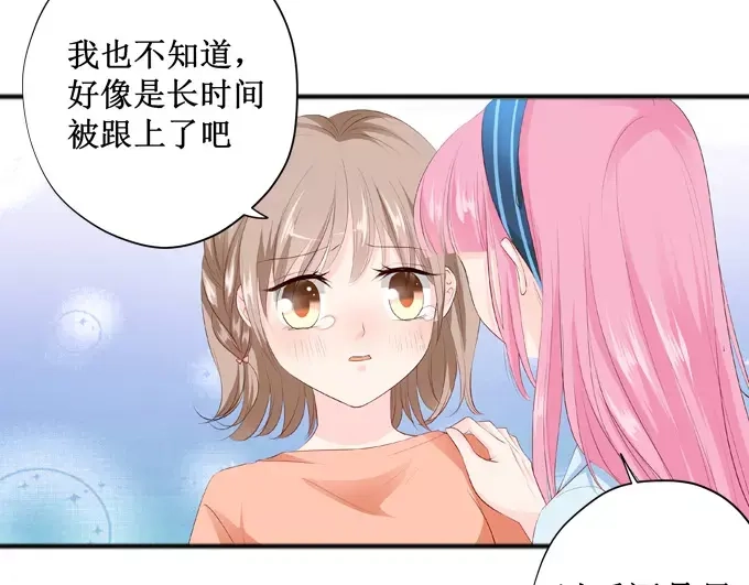 《帝少别太猛》第137话 忠告 第44页