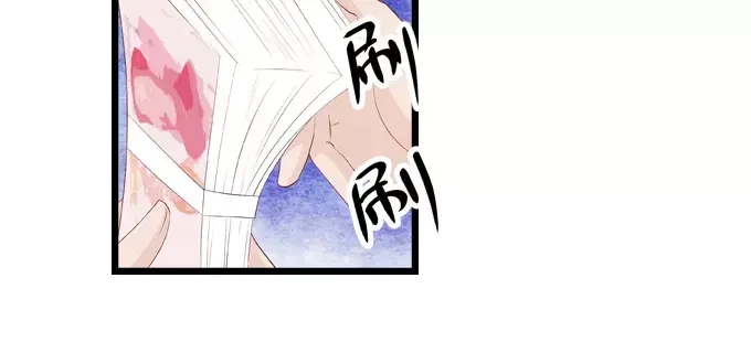 《帝少别太猛》第137话 忠告 第5页