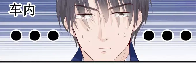 《帝少别太猛》第137话 忠告 第38页