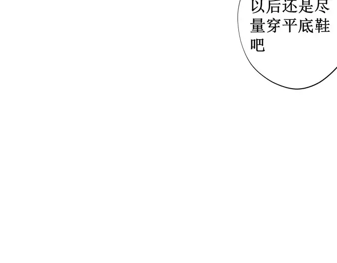 《帝少别太猛》第137话 忠告 第45页