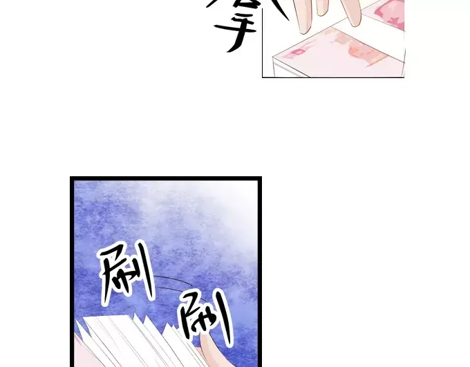 《帝少别太猛》第137话 忠告 第4页