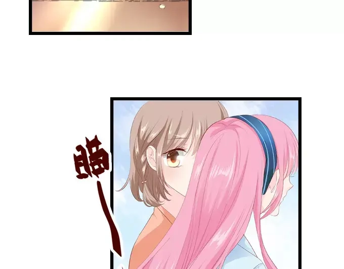 《帝少别太猛》第137话 忠告 第10页