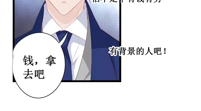 《帝少别太猛》第137话 忠告 第34页