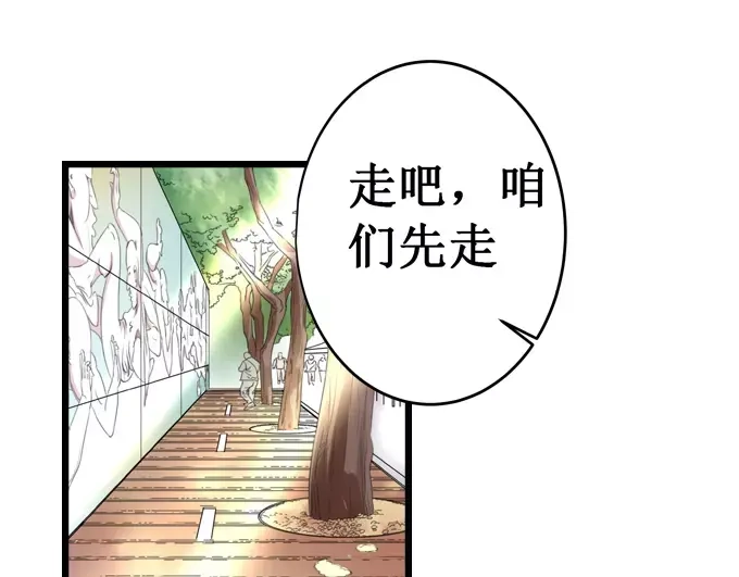 《帝少别太猛》第137话 忠告 第9页