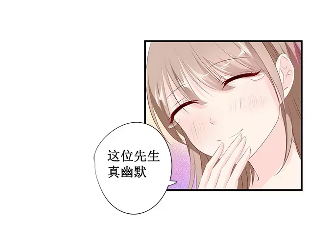 《帝少别太猛》第138话 装什么大尾巴狼 第14页