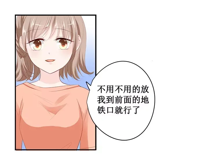 《帝少别太猛》第138话 装什么大尾巴狼 第17页