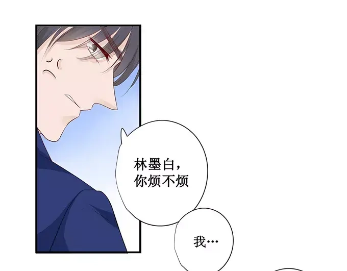 《帝少别太猛》第138话 装什么大尾巴狼 第6页