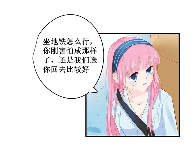 《帝少别太猛》第138话 装什么大尾巴狼 第18页