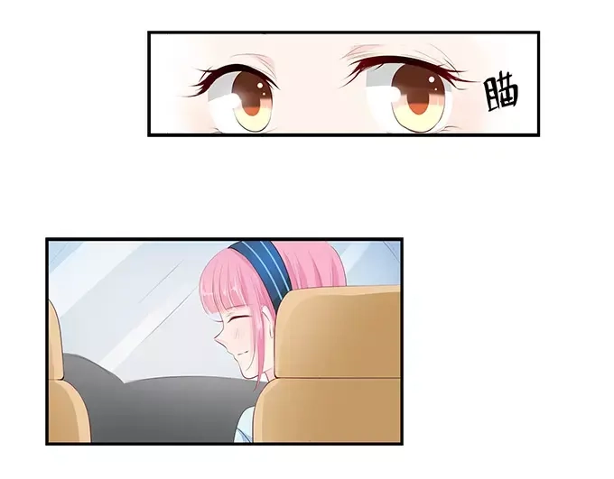 《帝少别太猛》第138话 装什么大尾巴狼 第23页