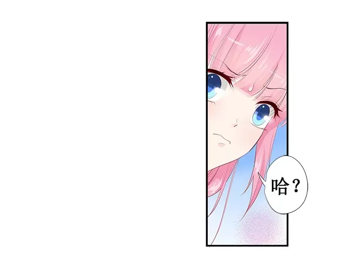 《帝少别太猛》第138话 装什么大尾巴狼 第11页