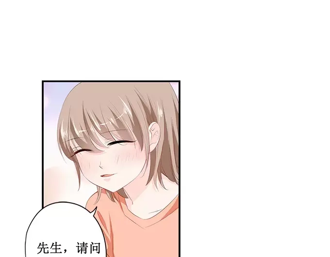 《帝少别太猛》第138话 装什么大尾巴狼 第25页