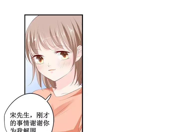 《帝少别太猛》第138话 装什么大尾巴狼 第28页