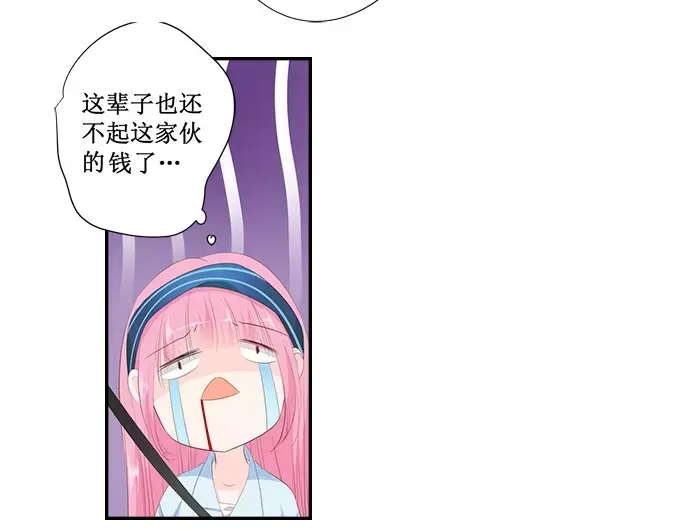 《帝少别太猛》第139话 我们都很羡慕你 第16页