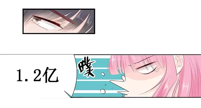 《帝少别太猛》第139话 我们都很羡慕你 第10页