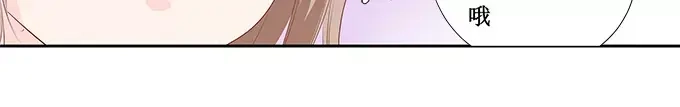 《帝少别太猛》第139话 我们都很羡慕你 第30页