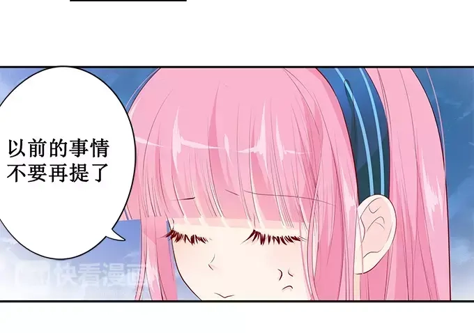 《帝少别太猛》第139话 我们都很羡慕你 第38页