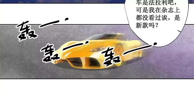 《帝少别太猛》第139话 我们都很羡慕你 第5页