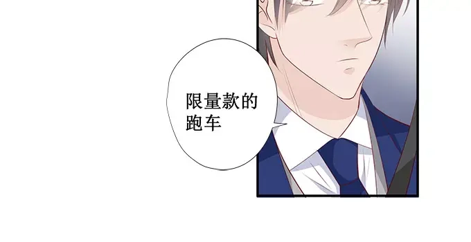 《帝少别太猛》第139话 我们都很羡慕你 第7页