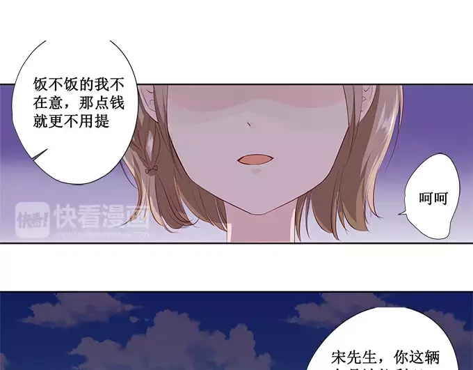 《帝少别太猛》第139话 我们都很羡慕你 第4页