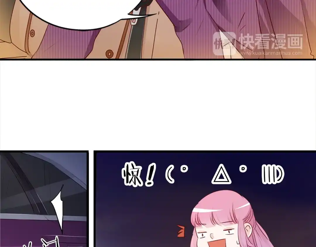 《帝少别太猛》第14话 玩物!? 第27页