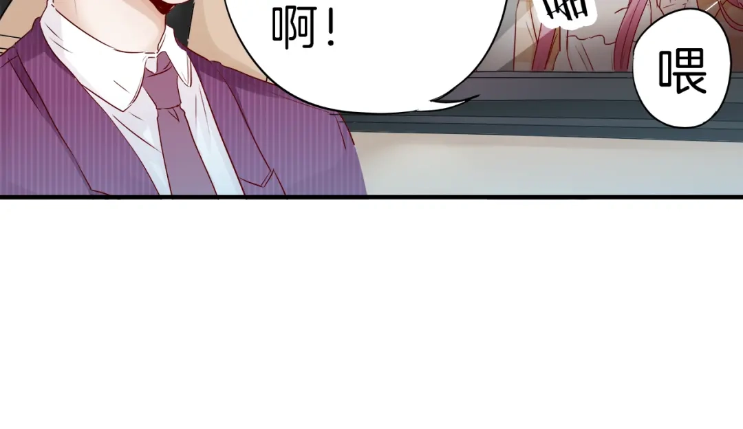 《帝少别太猛》第14话 玩物!? 第30页