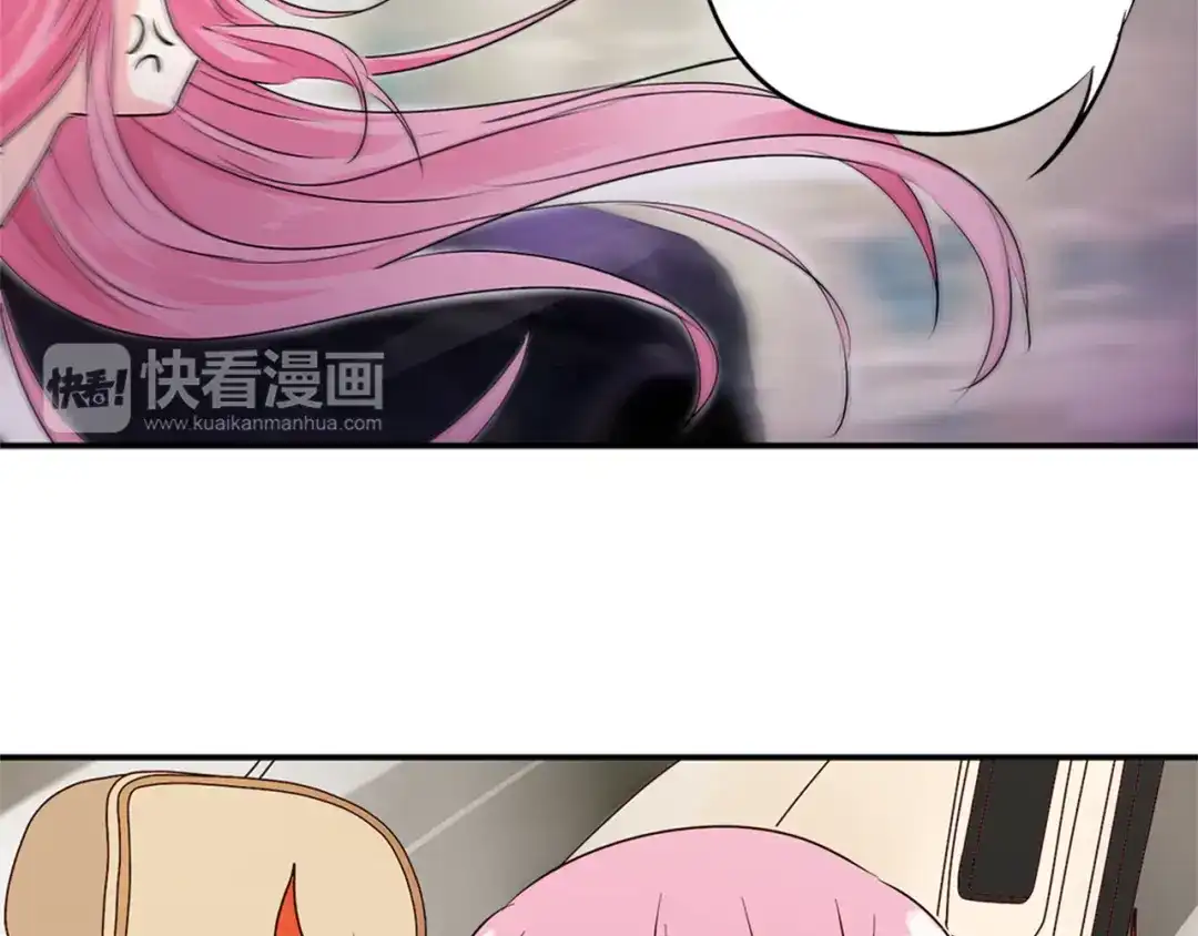 《帝少别太猛》第14话 玩物!? 第5页