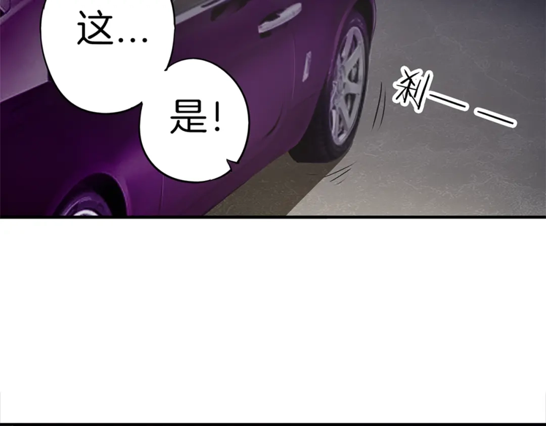 《帝少别太猛》第14话 玩物!? 第24页