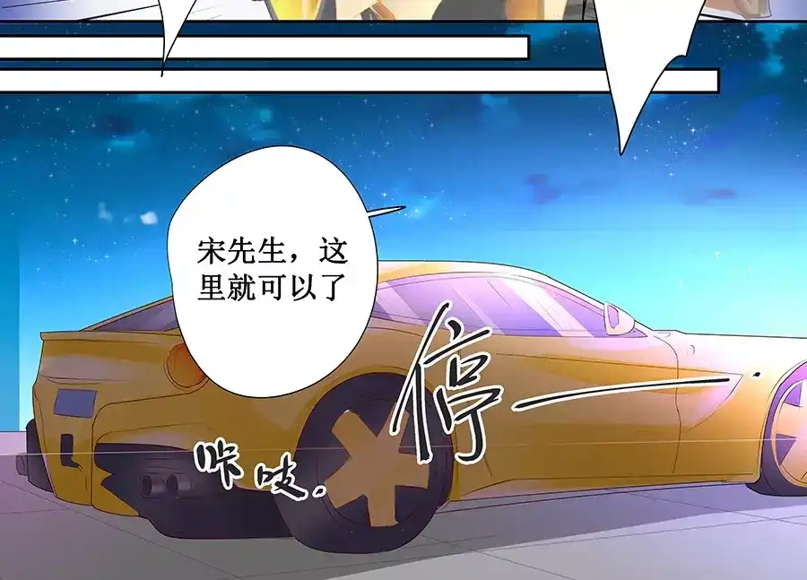 《帝少别太猛》第140话 我没想他 第8页