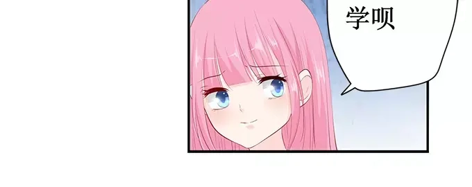 《帝少别太猛》第141话 你们怎么好上的 第17页