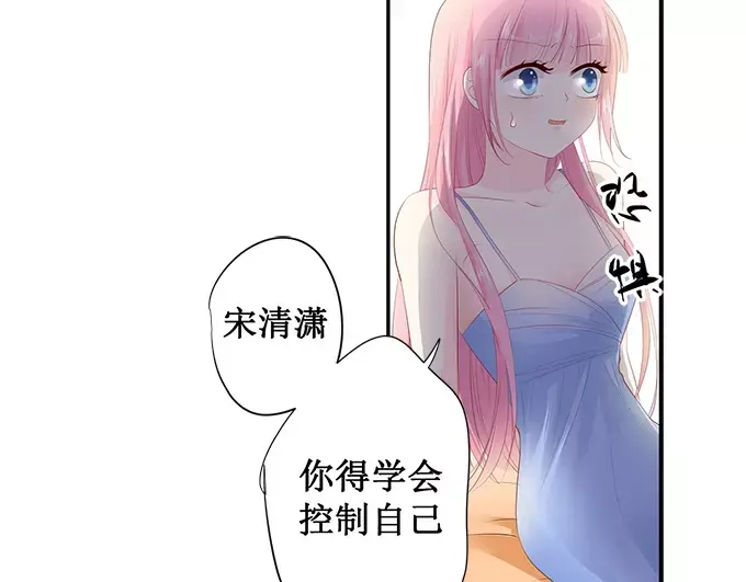 《帝少别太猛》第141话 你们怎么好上的 第2页
