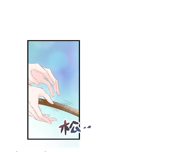 《帝少别太猛》第141话 你们怎么好上的 第30页