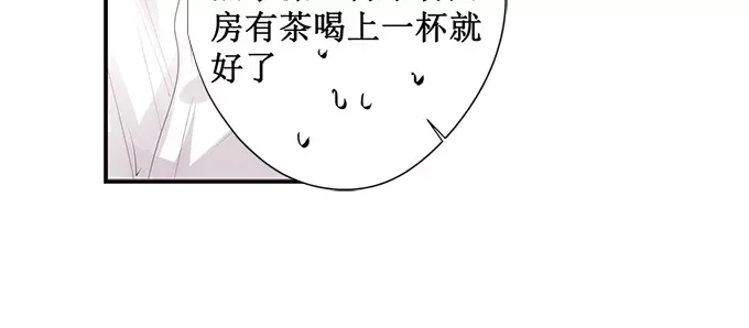 《帝少别太猛》第141话 你们怎么好上的 第5页