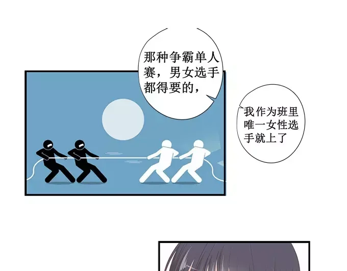 《帝少别太猛》第141话 你们怎么好上的 第26页