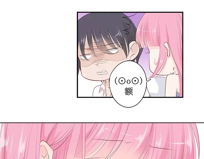 《帝少别太猛》第141话 你们怎么好上的 第23页