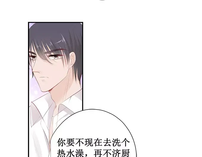 《帝少别太猛》第141话 你们怎么好上的 第4页