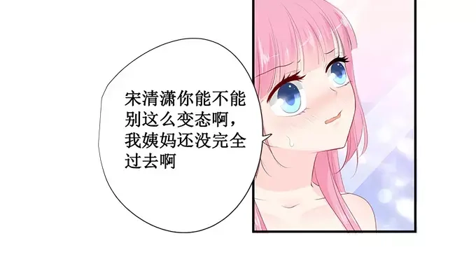 《帝少别太猛》第141话 你们怎么好上的 第7页