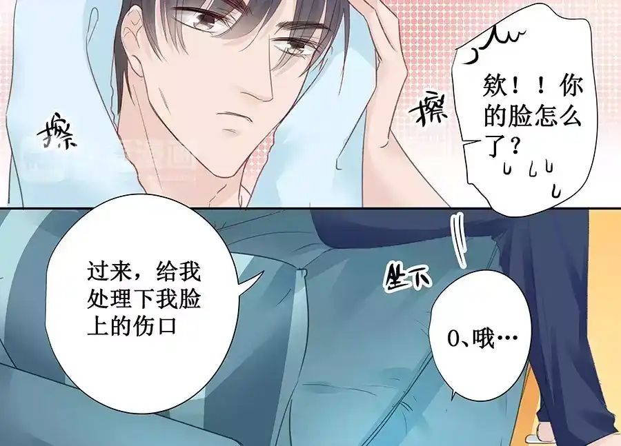 《帝少别太猛》第143话 什么时候亲的嘴？ 第16页