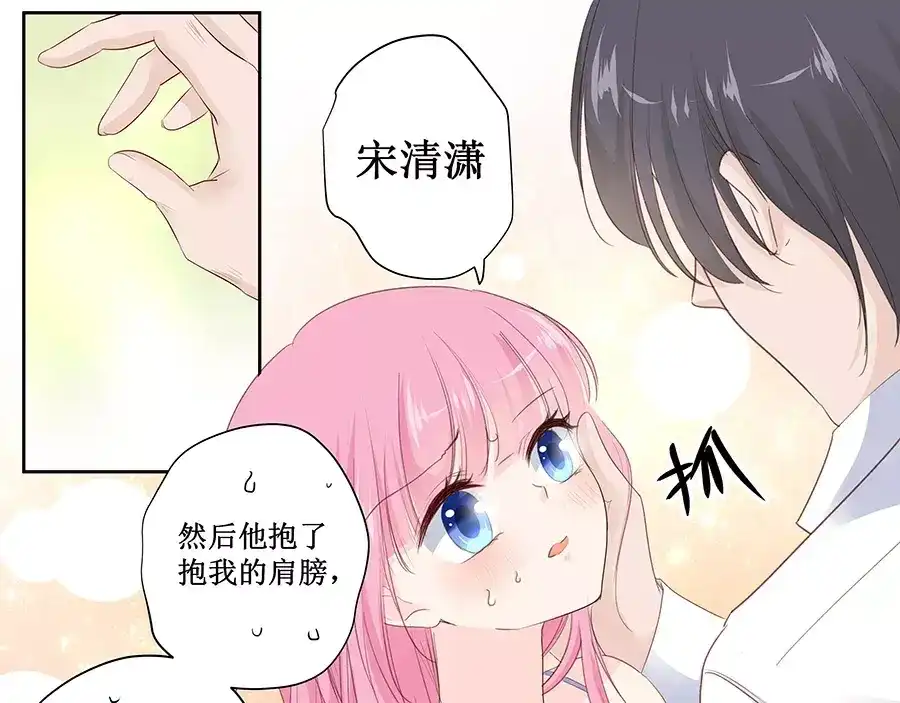《帝少别太猛》第143话 什么时候亲的嘴？ 第7页