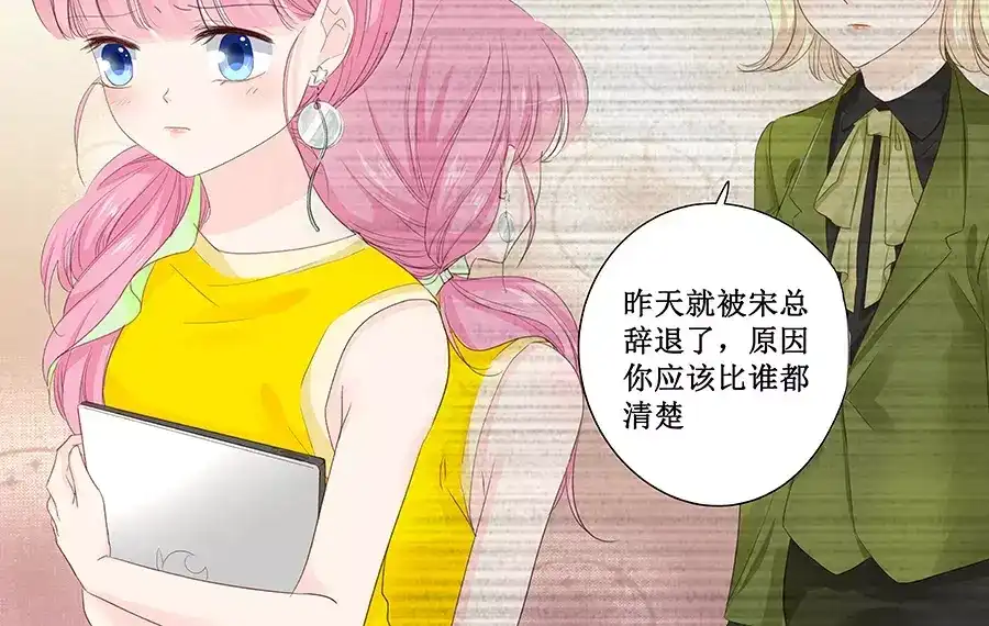 《帝少别太猛》第144话 萧氏集团？ 第18页