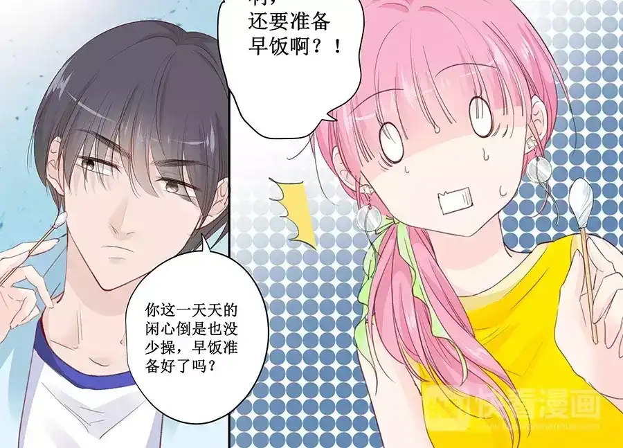 《帝少别太猛》第144话 萧氏集团？ 第4页