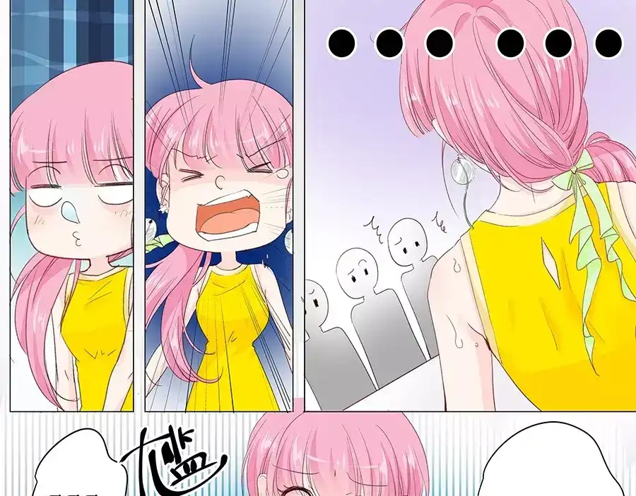 《帝少别太猛》第145话 萧景言？ 第17页