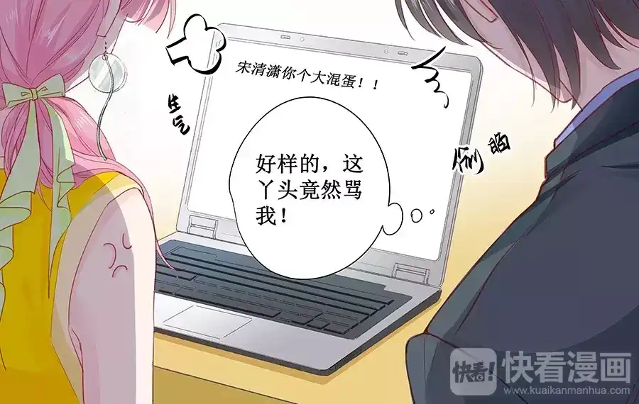 《帝少别太猛》第146话 公交咸猪手 第4页
