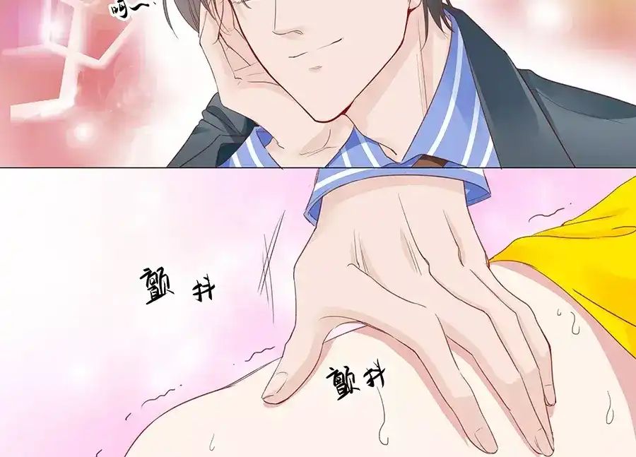 《帝少别太猛》第146话 公交咸猪手 第6页
