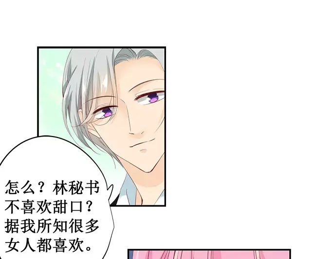 《帝少别太猛》第147话 她是你妹妹？ 第8页