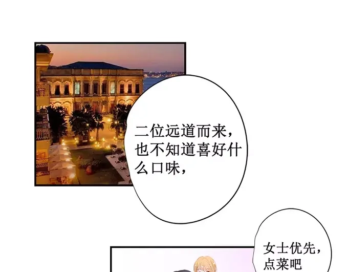 《帝少别太猛》第147话 她是你妹妹？ 第4页