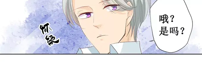 《帝少别太猛》第147话 她是你妹妹？ 第15页