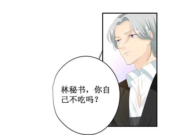 《帝少别太猛》第147话 她是你妹妹？ 第22页