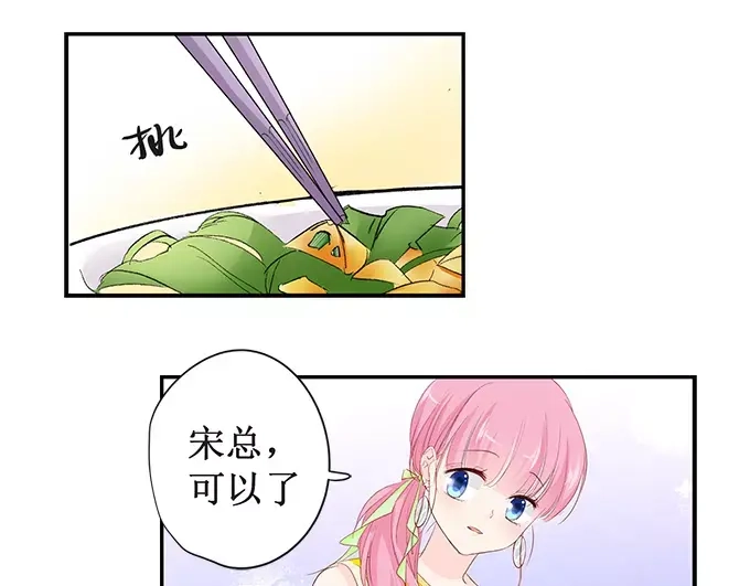 《帝少别太猛》第147话 她是你妹妹？ 第18页