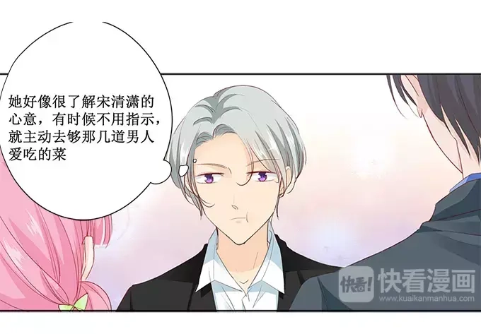 《帝少别太猛》第147话 她是你妹妹？ 第24页